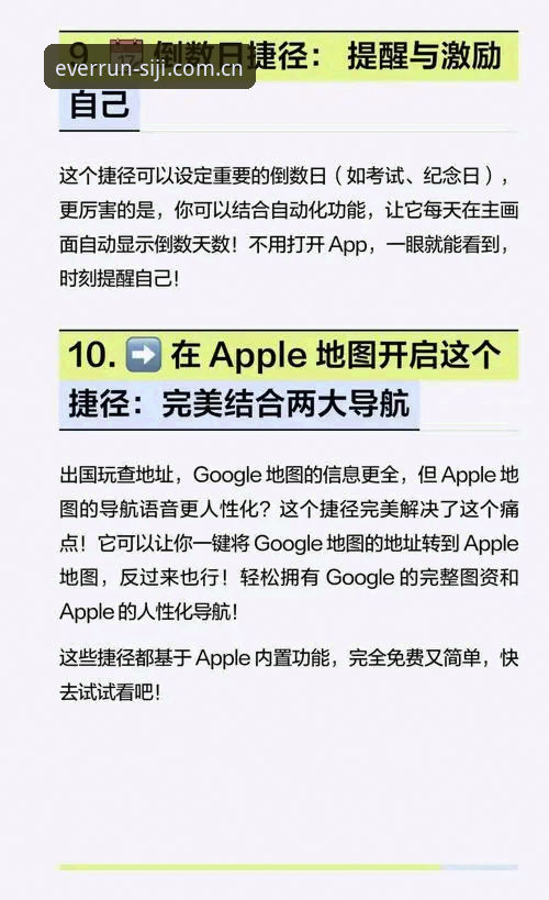 揭秘：真正的四季体育赛事预告手机版如何让用户效率翻倍？