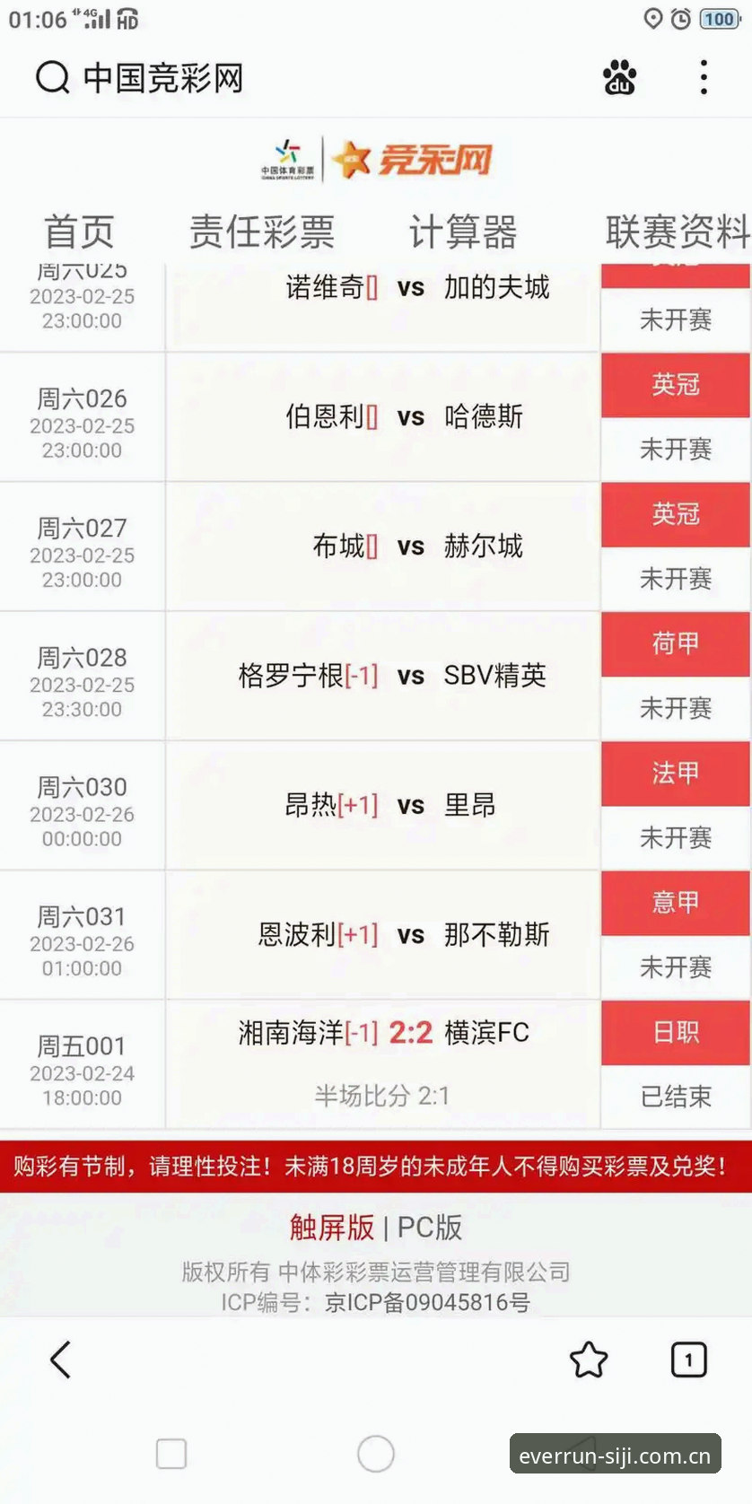 四季体育实时比分评测 四季体育实时比分评测:如何精准捕捉赛事脉搏?用户最关心的功能有哪些?