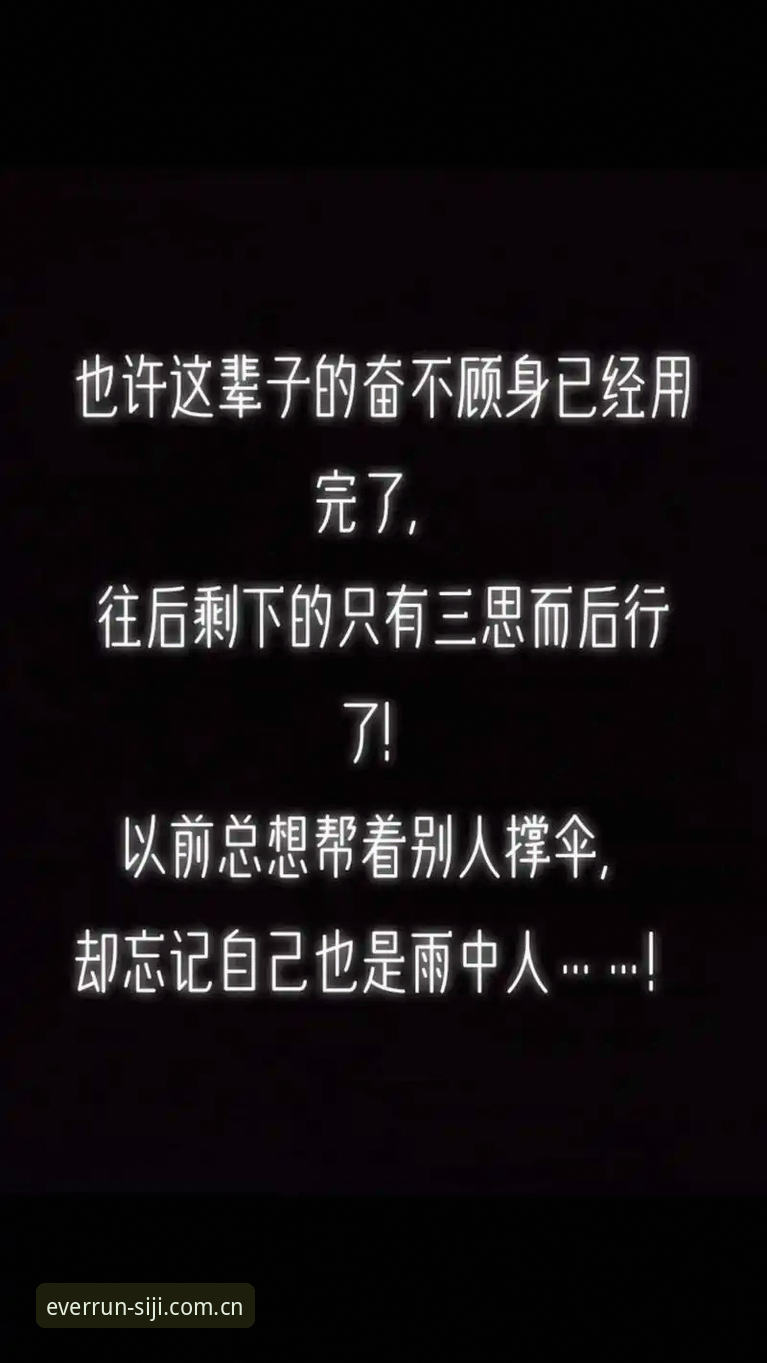 3种场外行为已悄悄透支你的职业生涯