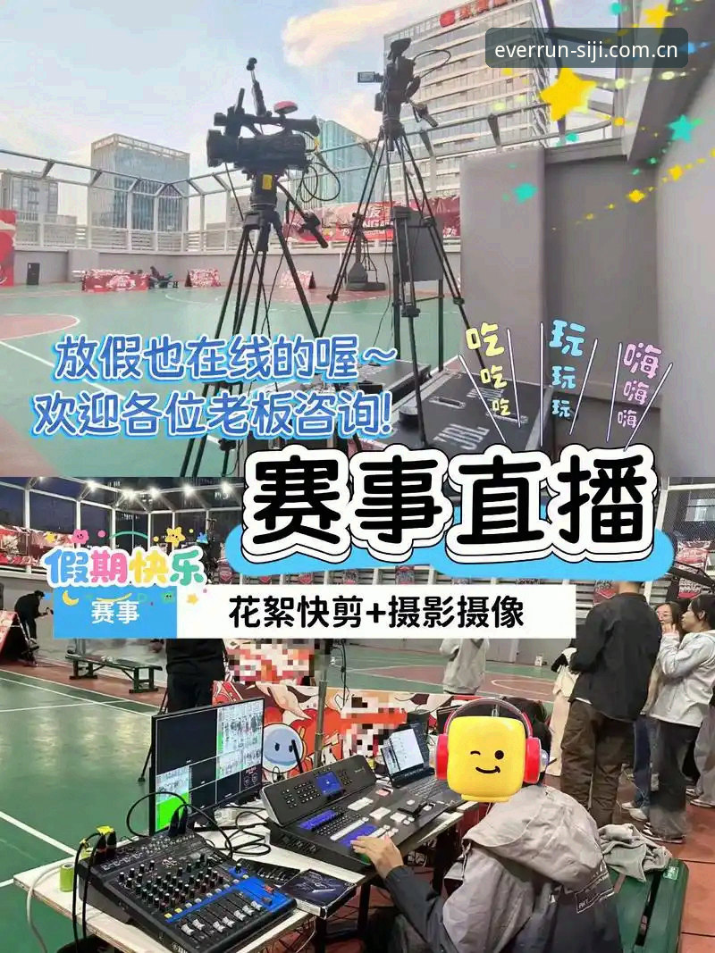 四季体育赛事 四季体育赛事直播 vs 传统电视转播:技术体验与互动功能的全面对比