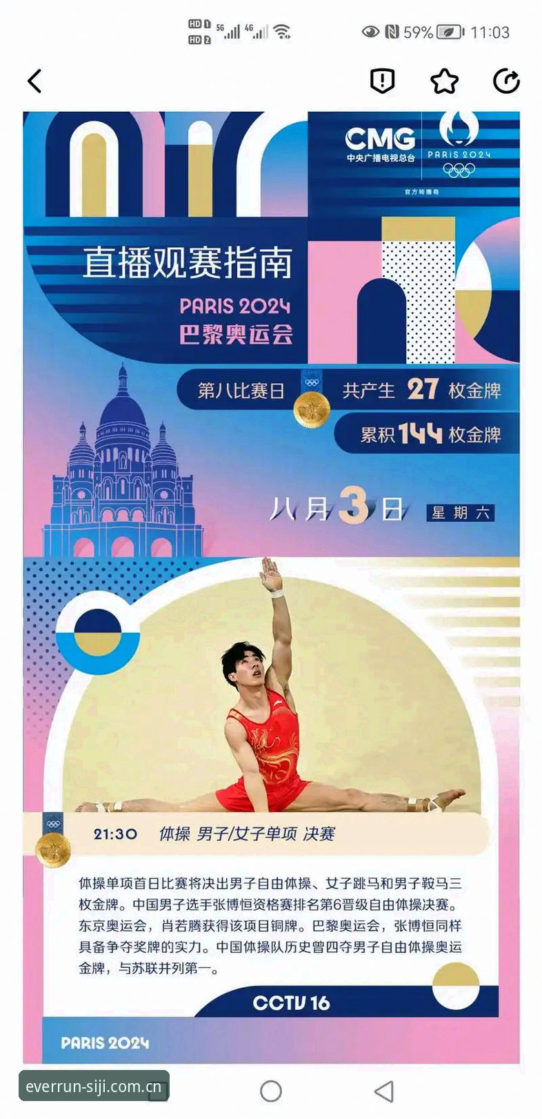 **资深用户聊聊：四季体育app一年用下来，我的四季运动直播推荐心得**